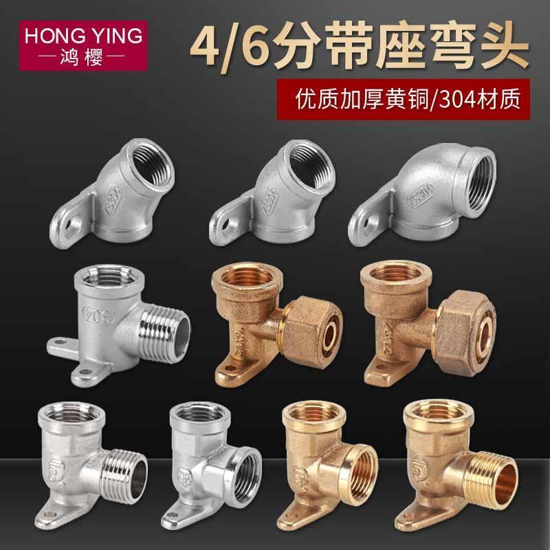全铜304不锈钢带座弯头内外丝90/45度弯接头4分6分双内丝水管配件图片