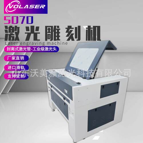 沃美雅激光切割机7050/1180皮革竹简布料工艺品布料亚克力雕刻机