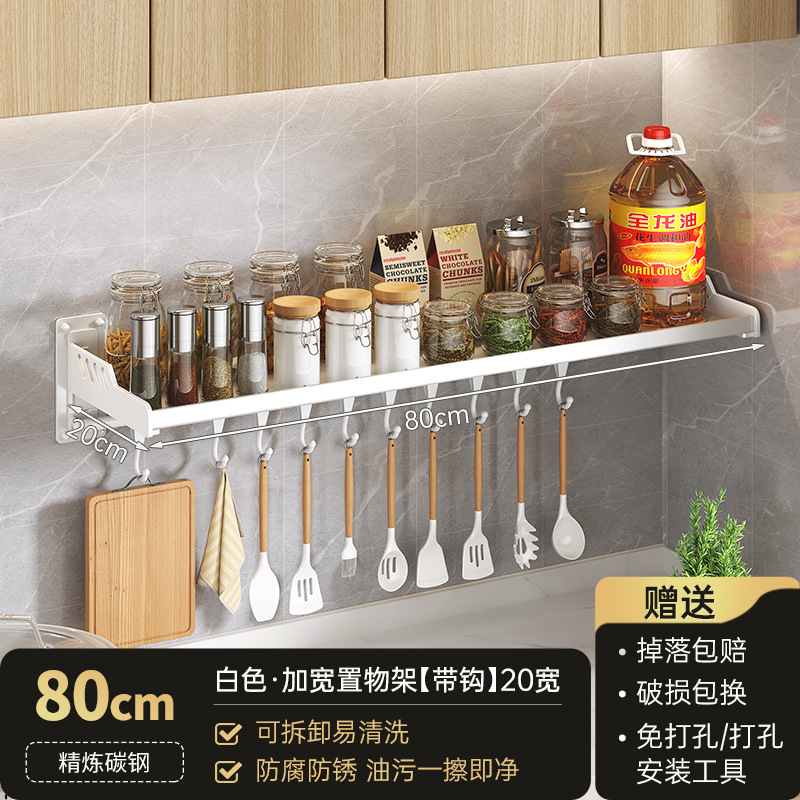 调味料厨房打孔大全调料置物架