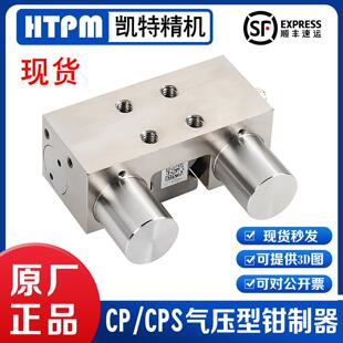 HTPM凯特导轨滑块气动气压钳制器直线限位块夹持器常开闭型锁紧器