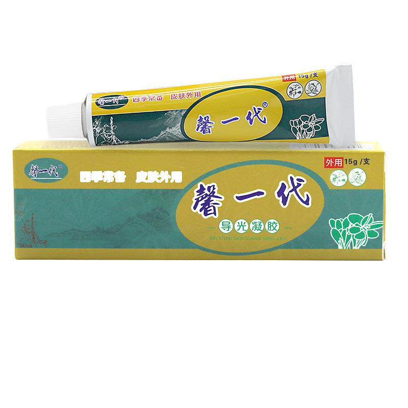 【正品买2送1】原九义堂 馨一代抑菌霜 馨一代导光凝胶草本软膏LL