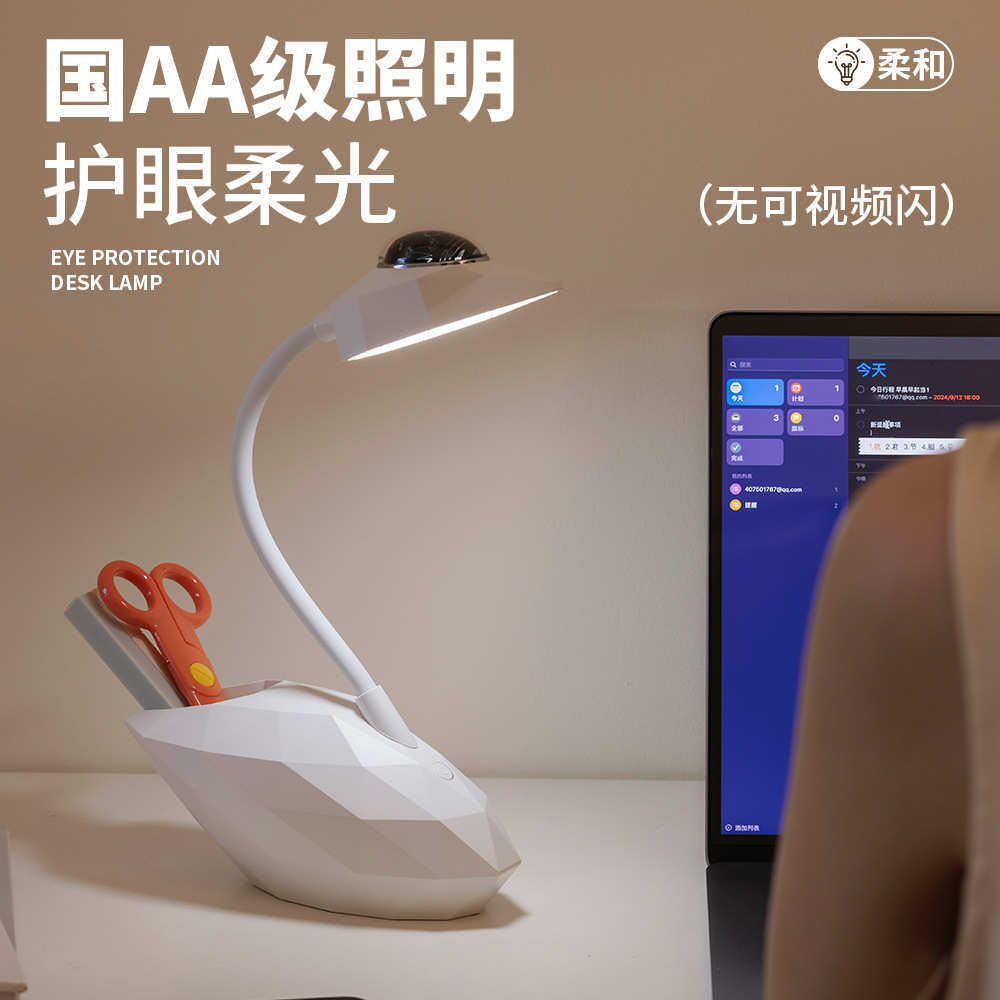 护眼创意台灯触摸调光护眼书桌学生宿舍充电学习儿童卧室 床头灯