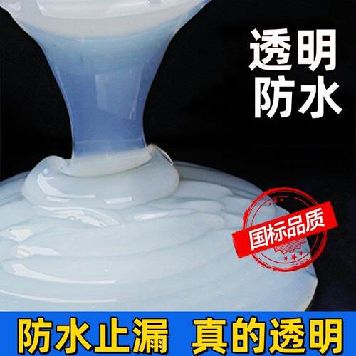 防水胶补漏裂缝渗水卫生间专用透明免砸砖防漏材料窗台外墙涂料剂