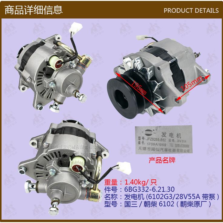 叉车配件发电机(6102G3/28V55A带泵)国三/朝柴6102朝柴原厂