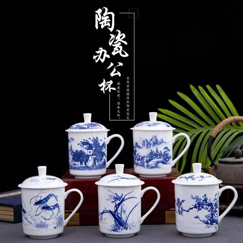 陶瓷杯青花带盖会议杯茶杯盖杯骨瓷杯商务礼品杯logo制作家用