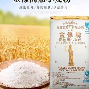 金像高筋粉2.5kg 面包用小麦粉金象高筋面粉吐司高粉商用烘焙原料