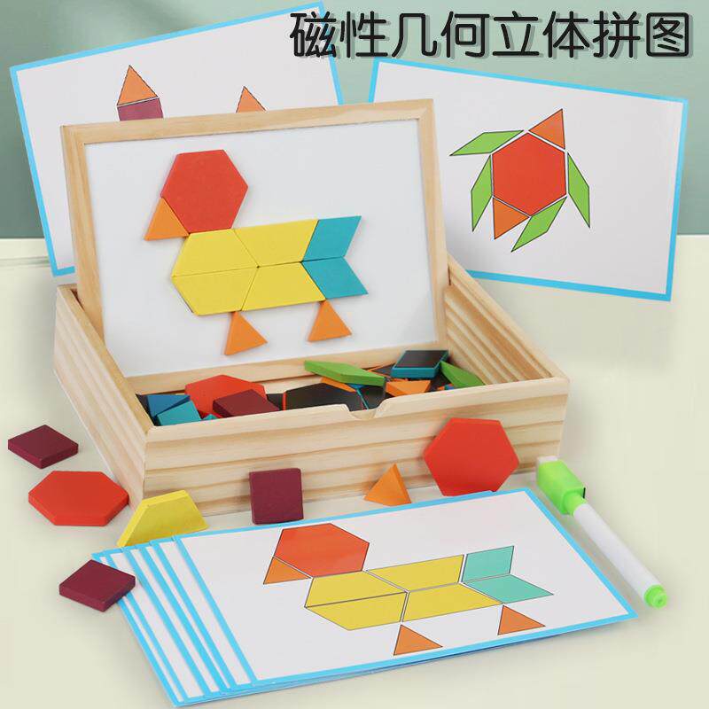 木质多功能磁力几何七巧板智力拼接拼图早教益智桌面积木画板玩具