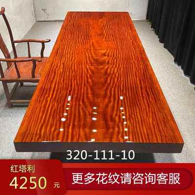 高档实木大桌原木高板端茶整桌坎巴花奥胡桃木刚果花梨黑檀桌板块