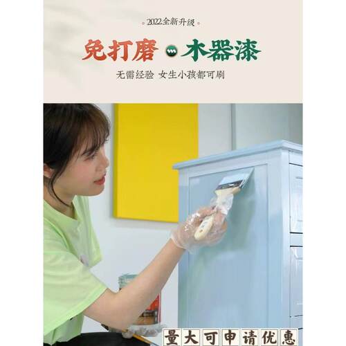 三青漆水性木器漆木门旧家俱翻新改色家用自刷实木哑光白色漆涂料