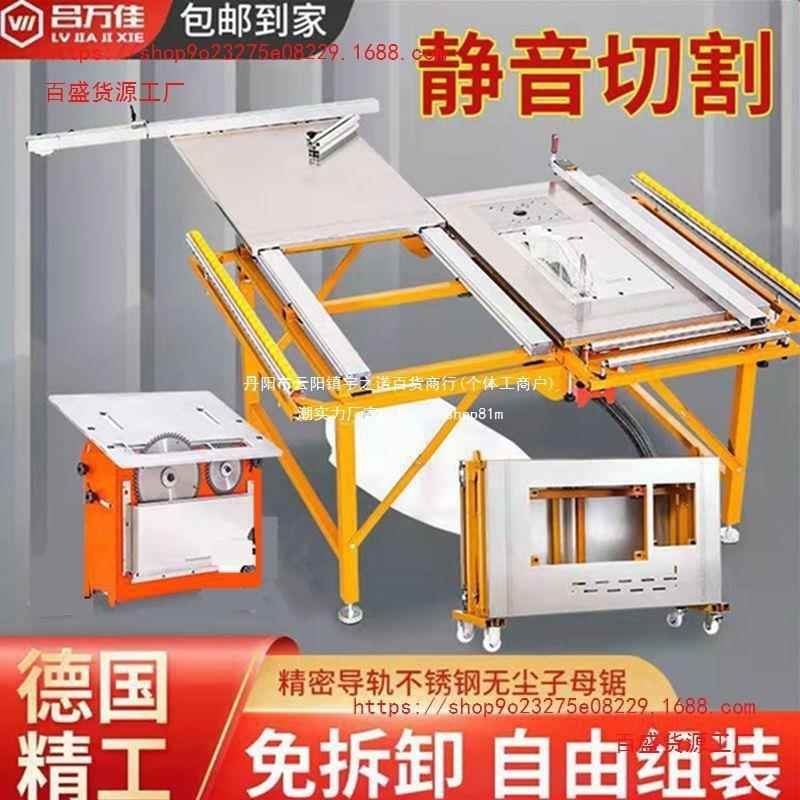 木工折叠山台锯多功能尘子麦太保母锯推拉轨道无靠吸尘切叠割机折