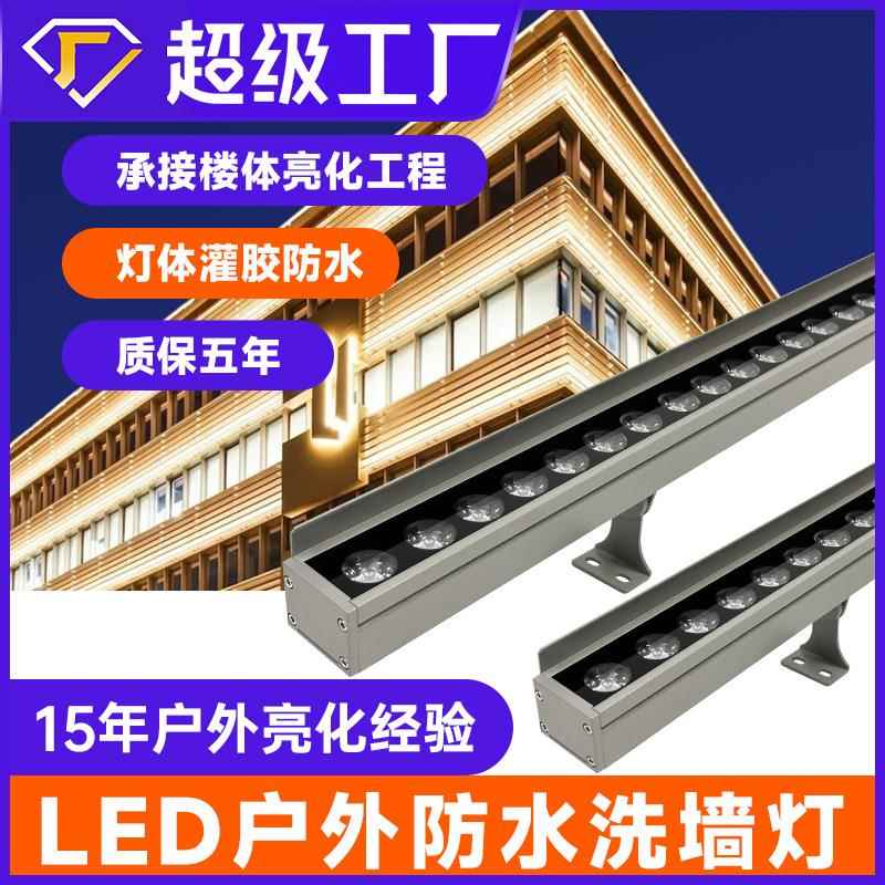 led洗墙灯户外防水线性灯酒店楼体大厦亮化硬灯条广告门头线条灯