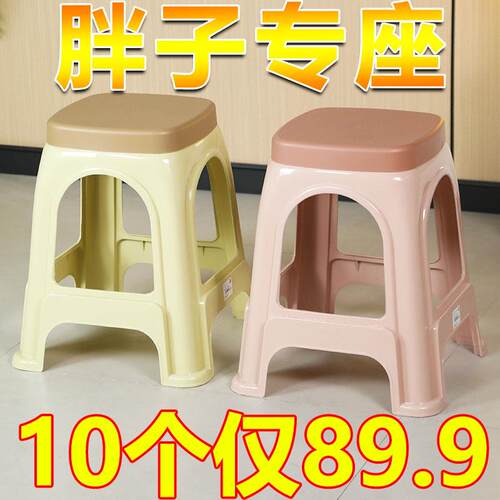 需定制（超值1-10个装）塑料凳子加厚家用成人餐桌凳高脚凳椅子特