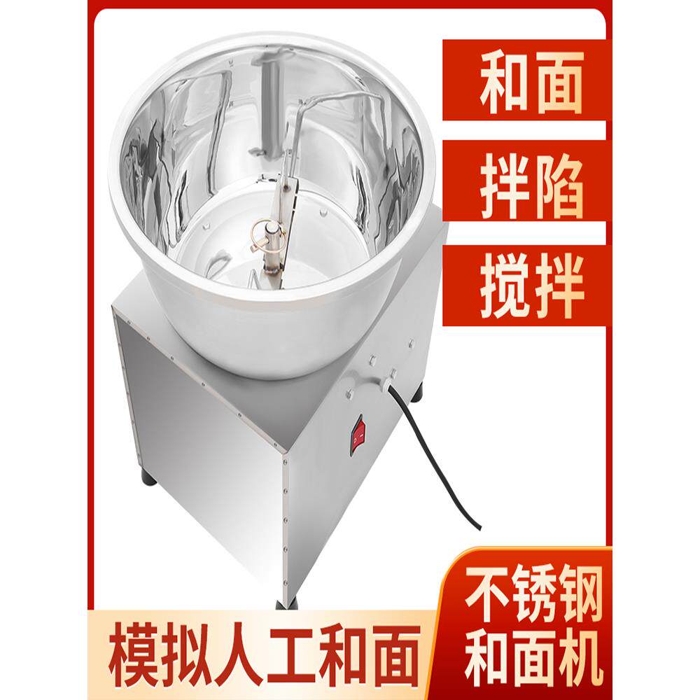 全自动和面机盆式不锈钢家用揉面电动拌面机商用多功能小型搅拌机