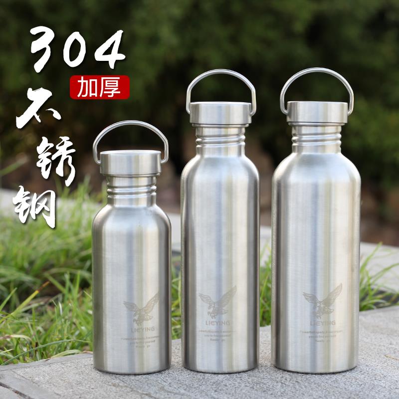单层食品级304不锈钢运动壶冰箱冷水壶旅行壶不保温男款户外酒壶