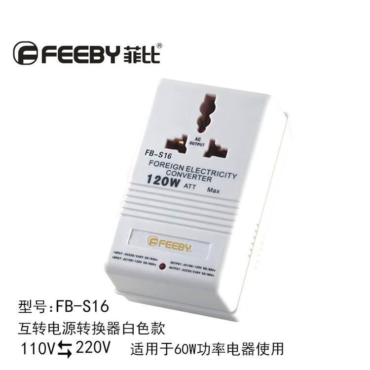 电电压转换器充110v转220v变压器小家电2转20v转11源0v电转换接头