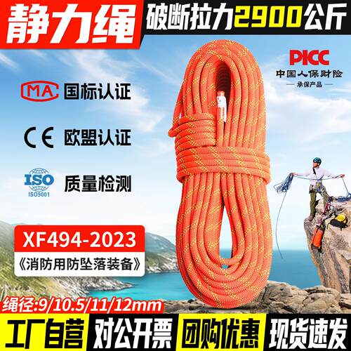 登山攀岩主绳 国标高空安全绳 CAMNA 户外80米10.5mm主绳