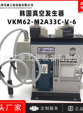 原装韩国真空发生器Vmeca/Vtec气动元件VKM62-M2A33C-V-6威泰克