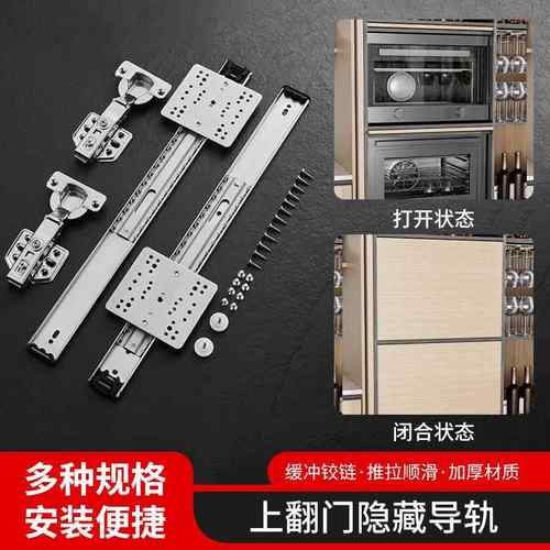 上翻折叠隐藏门滑轨橱柜顶装插入式伸缩隐形回旋门轨道静音多功能