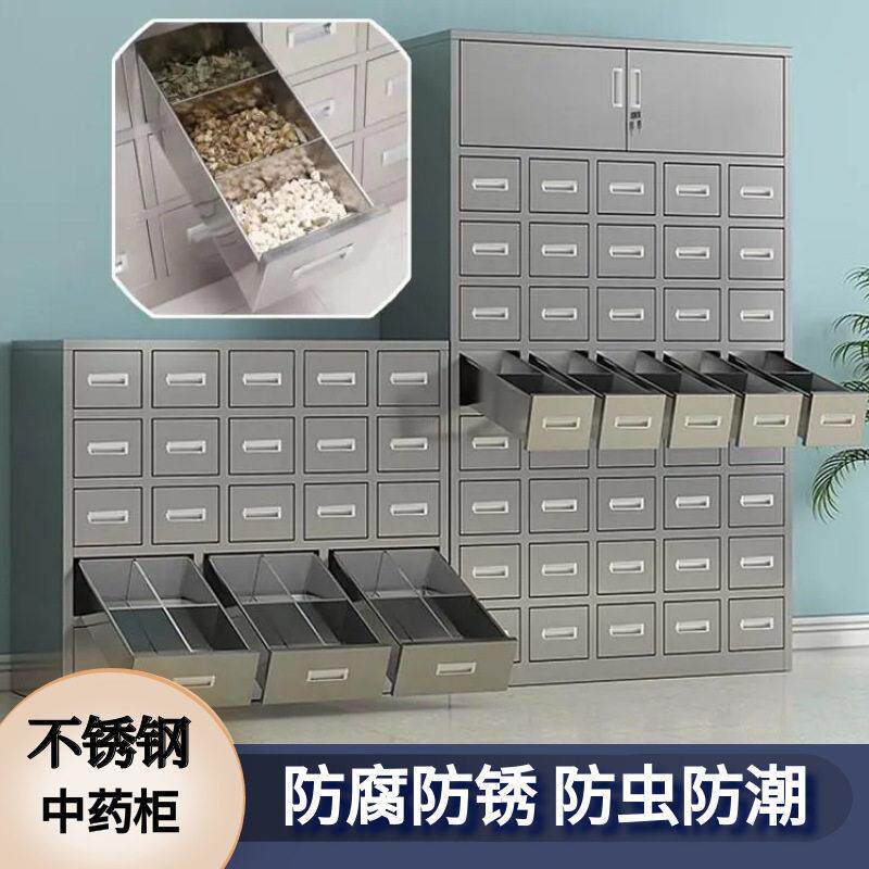 加厚不锈钢柜多斗抽屉柜百子柜中医诊所仿古草橱店调剂台