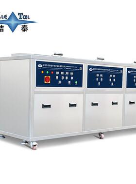 三超声波清洗机 工业洗净设备 轴承环齿轮链条除油除锈防锈烘干