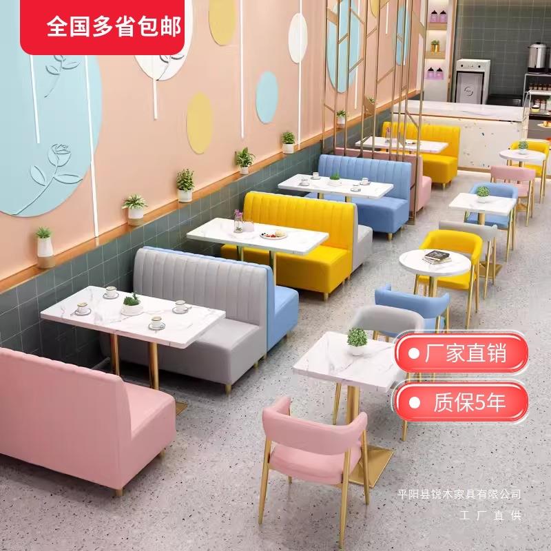 网红奶茶甜品店沙发烘焙蛋糕汉堡咖啡厅餐饮卡座轻奢休闲桌椅组合