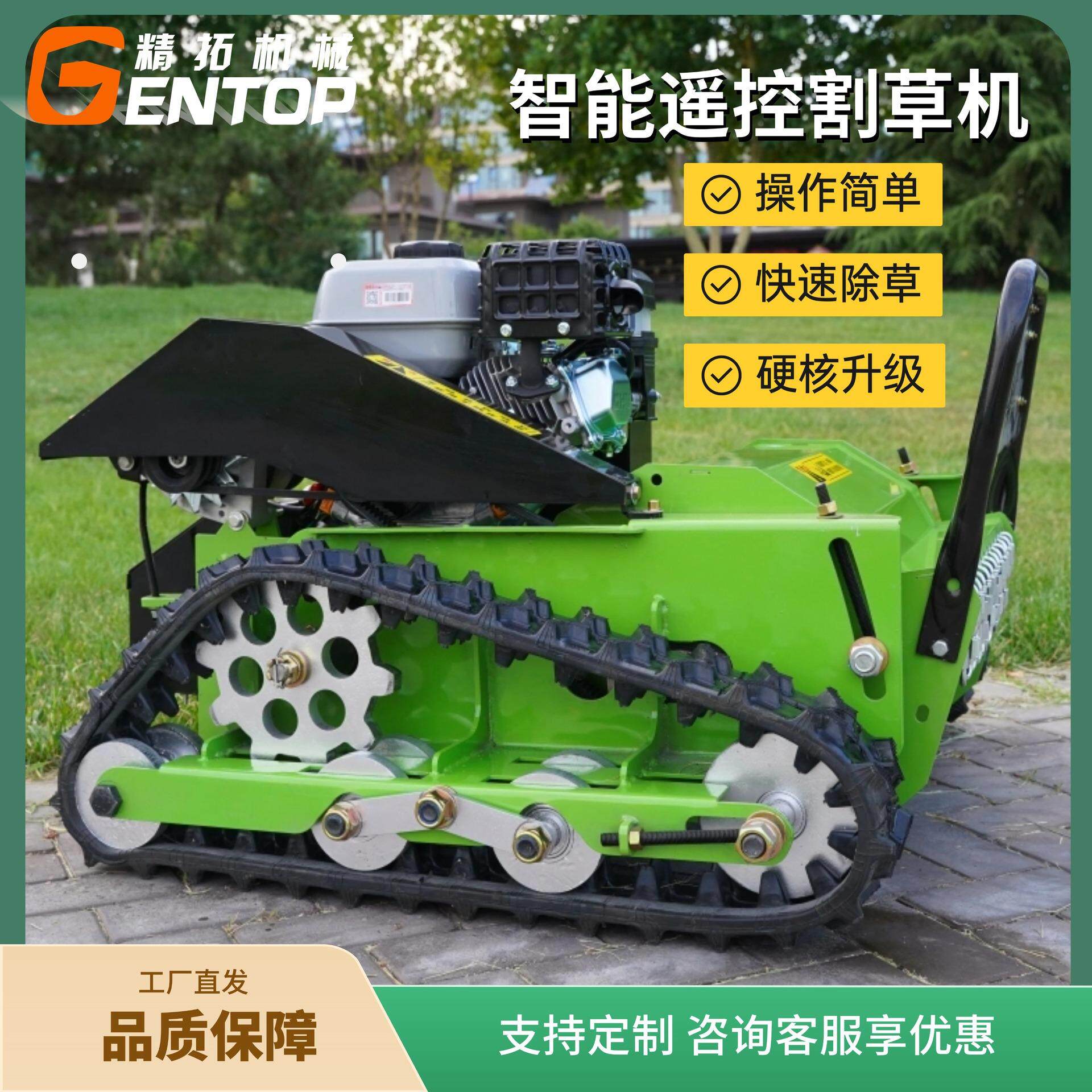 厂家直发新款汽油割草机家用农用草坪除草四冲程遥控割草机