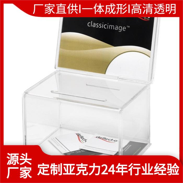 亚克力意见箱投票选举箱便民意见箱透明意见征集箱新品