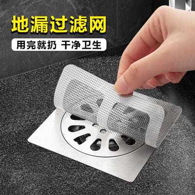 Drain filter net for kitchen to prevent clogging and insects