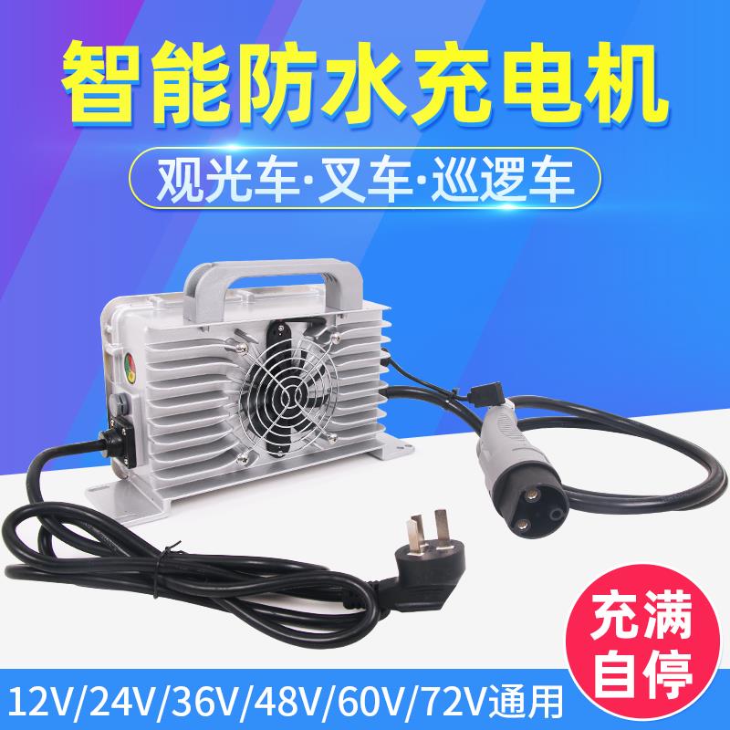 萨美特高频智能充电机电动堆高机观光车巡逻车扫地车24V48V充电器