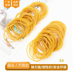 皮套 厂家50MM 越南橡皮筋 高弹力橡皮圈 牛皮筋批发黄色橡胶圈