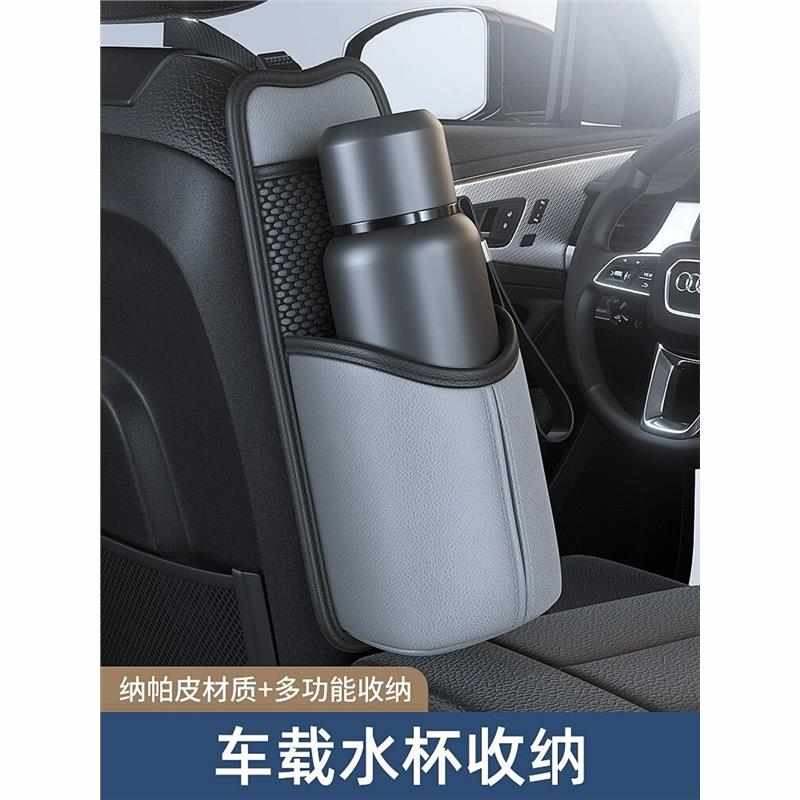 汽车座椅水杯架车用暖壶收纳袋车内放水壶车上固定座车载保温杯架