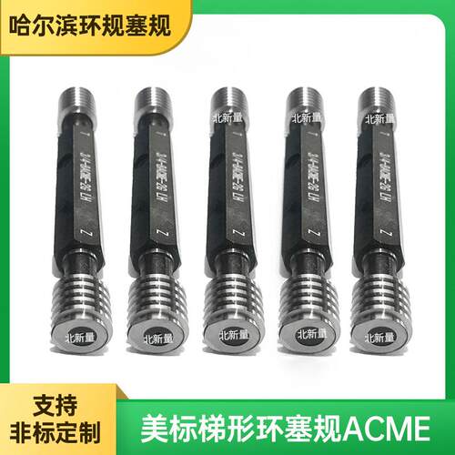 厂家生产花键规键槽规美制梯形3/4-8 ACME-2G LH螺纹环规塞规