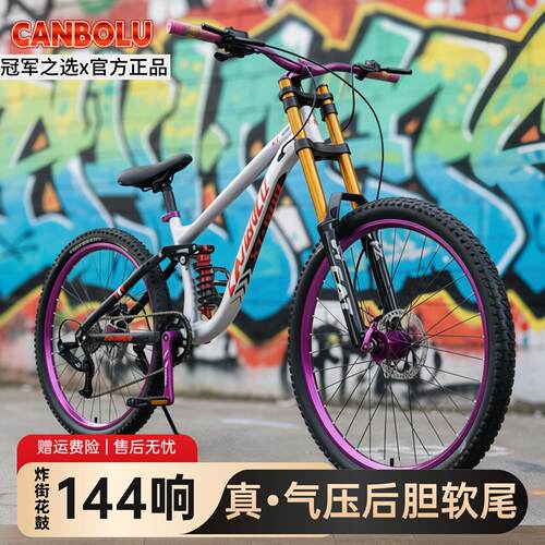 千百鹿气压后胆双减震男女青年炸街可锁山地前叉软尾山地自行车