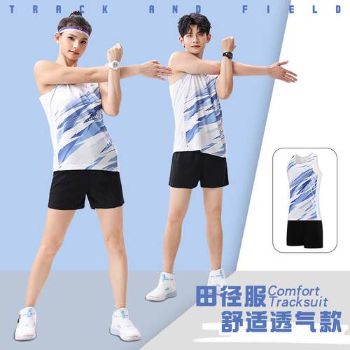 运动背心男女跑步健身田径服套装马拉松体考比赛服体育生训练队服