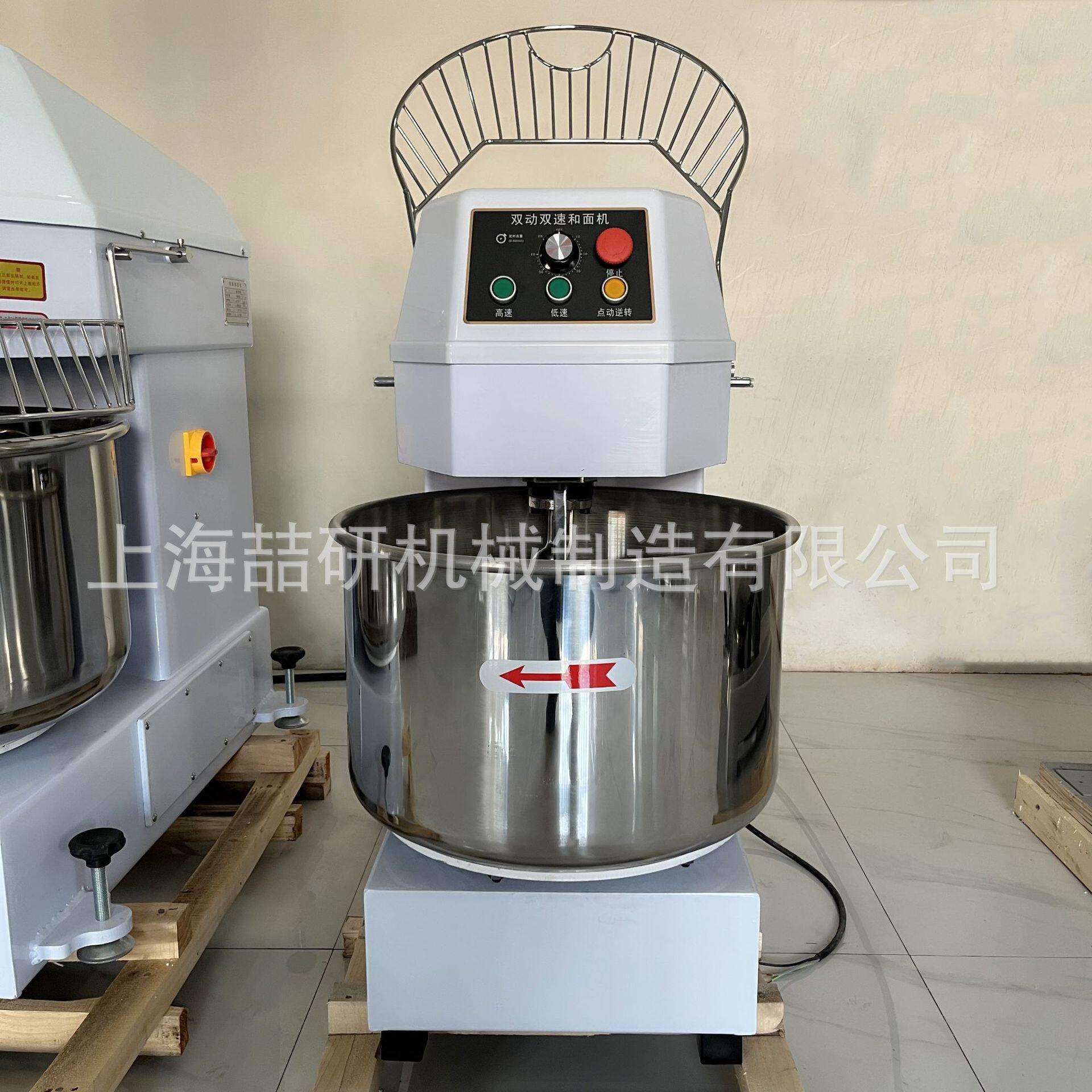 现货H50H60双动双速和面机打面机20/25公斤螺旋搅拌机商用三相电