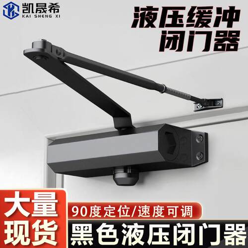 黑色闭门器液压静音缓冲自动闭门器消防门防火门单元门静音关门器