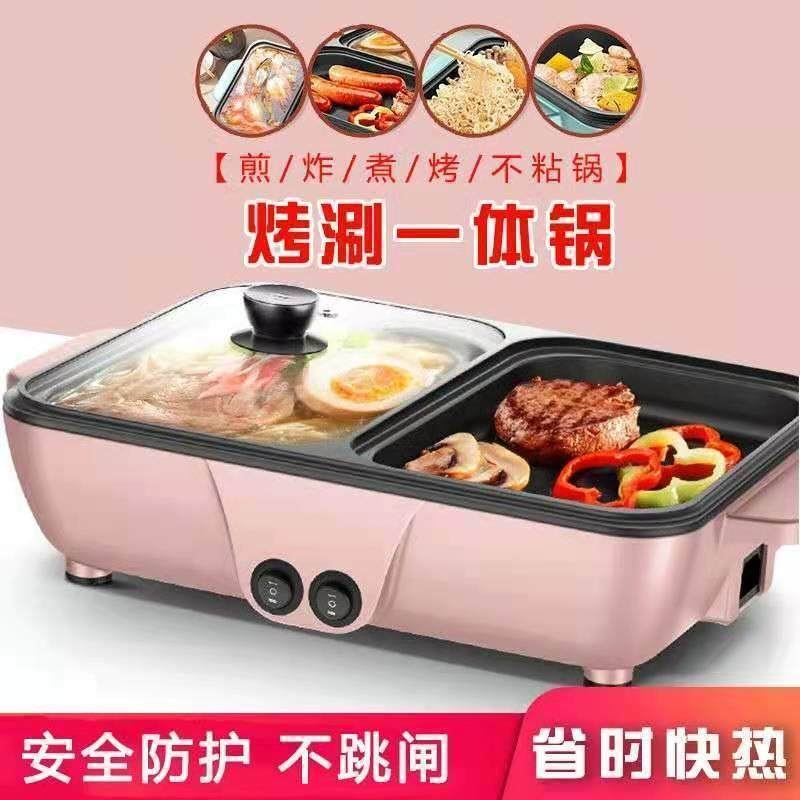 多功能宿舍专用锅迷你小电锅多用电火锅涮烤煎一体不粘家用泡面锅