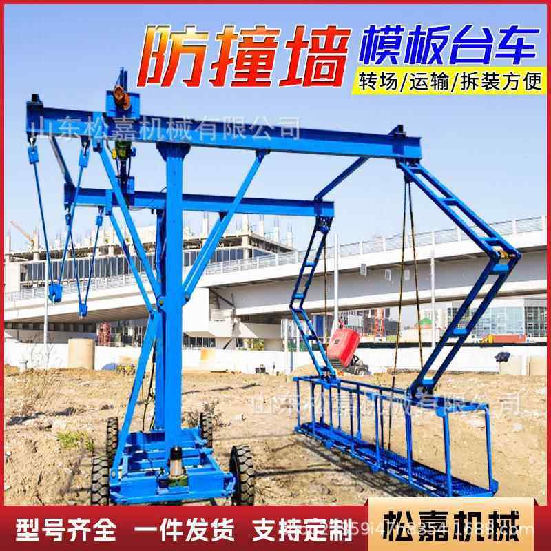 桥梁外侧施工台车高架高速公路电动自行走高空吊篮1吨3吨防撞台车