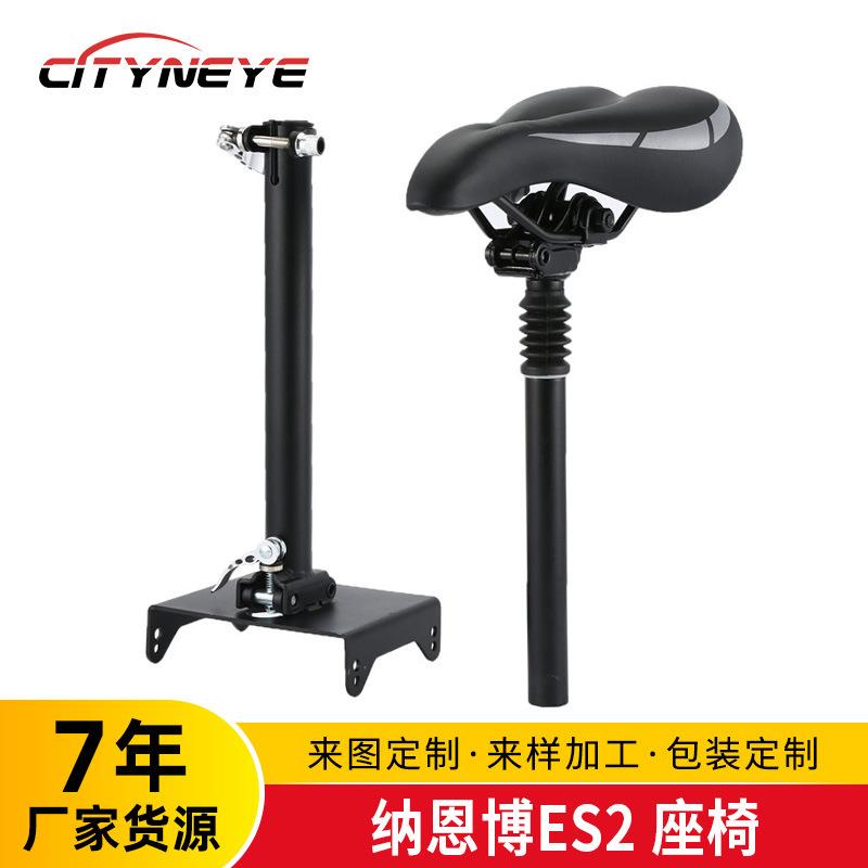 滑板车可折叠减震座椅ES2可调节免打孔座椅坐垫带减震