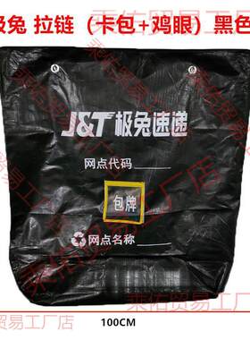 水快递中转袋加厚包装极兔通用袋袋集包袋袋水耐磨件用