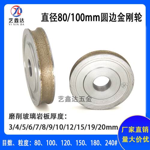 100mm80玻璃岩板圆边金刚轮青铜烧结圆弧边金刚轮异形倒角机砂轮