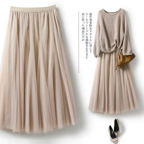 Women's patchwork mesh skirt, large swing umbrella skirt,
