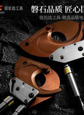 信长达手动棘轮电缆剪钢绞线剪齿轮剪刀J40J75J95J100线缆剪工具