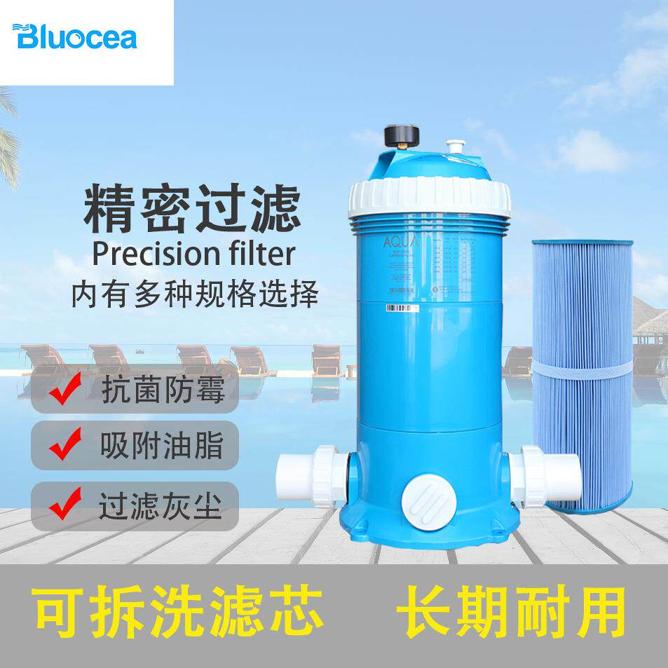 AQUA爱克纸芯过滤器 吸污机沙缸过滤器 婴儿池抑菌纸芯清洗过滤器