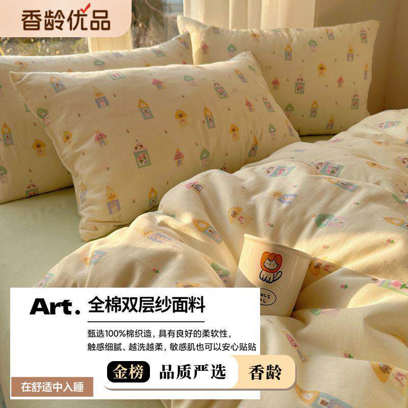 A类母婴级儿童100全棉双层纱四件套纯棉床笠款被套床单三件套2025