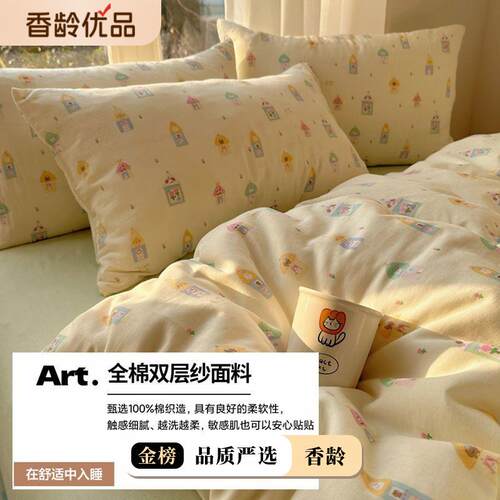 A类母婴级儿童100全棉双层纱四件套纯棉床笠款被套床单三件套2025
