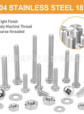 货源615pcs 304不锈钢美制十字圆头螺丝盘头螺钉螺母平垫套装
