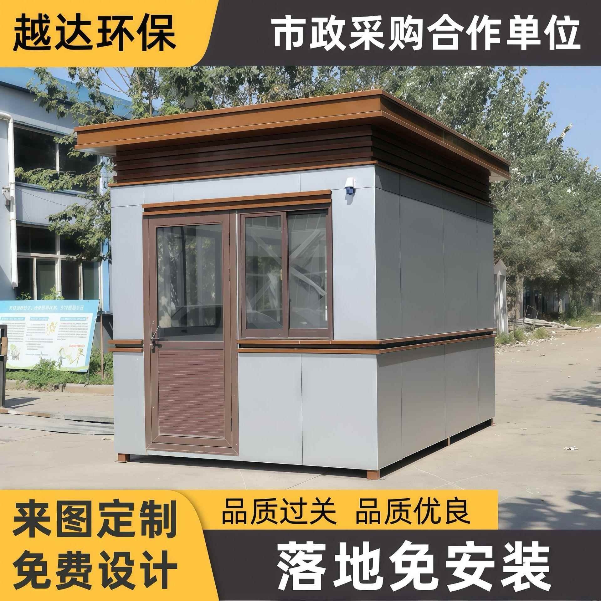 成品可移动保安亭户外门岗值班室小区门卫停车场收费亭成品门卫室