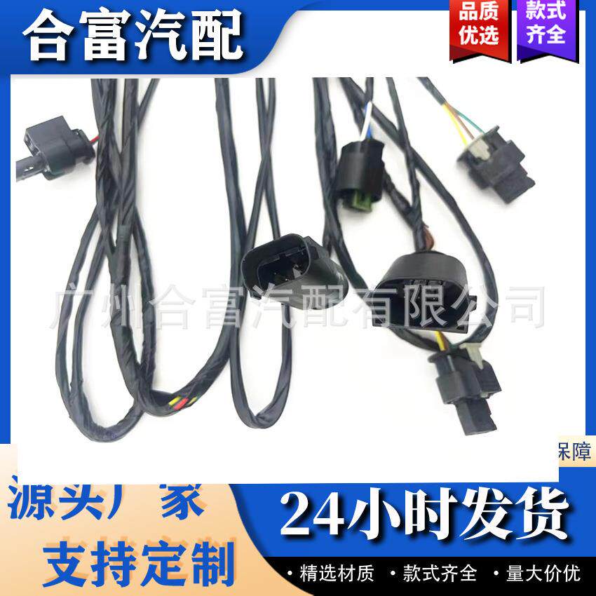 适用奔驰宝马前倒车雷达线61129251728A2055406435A1975406105