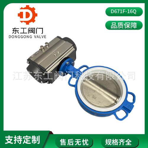 D671F-16Q气动衬氟蝶阀304板气动衬氟蝶阀软密封气动衬四氟蝶阀